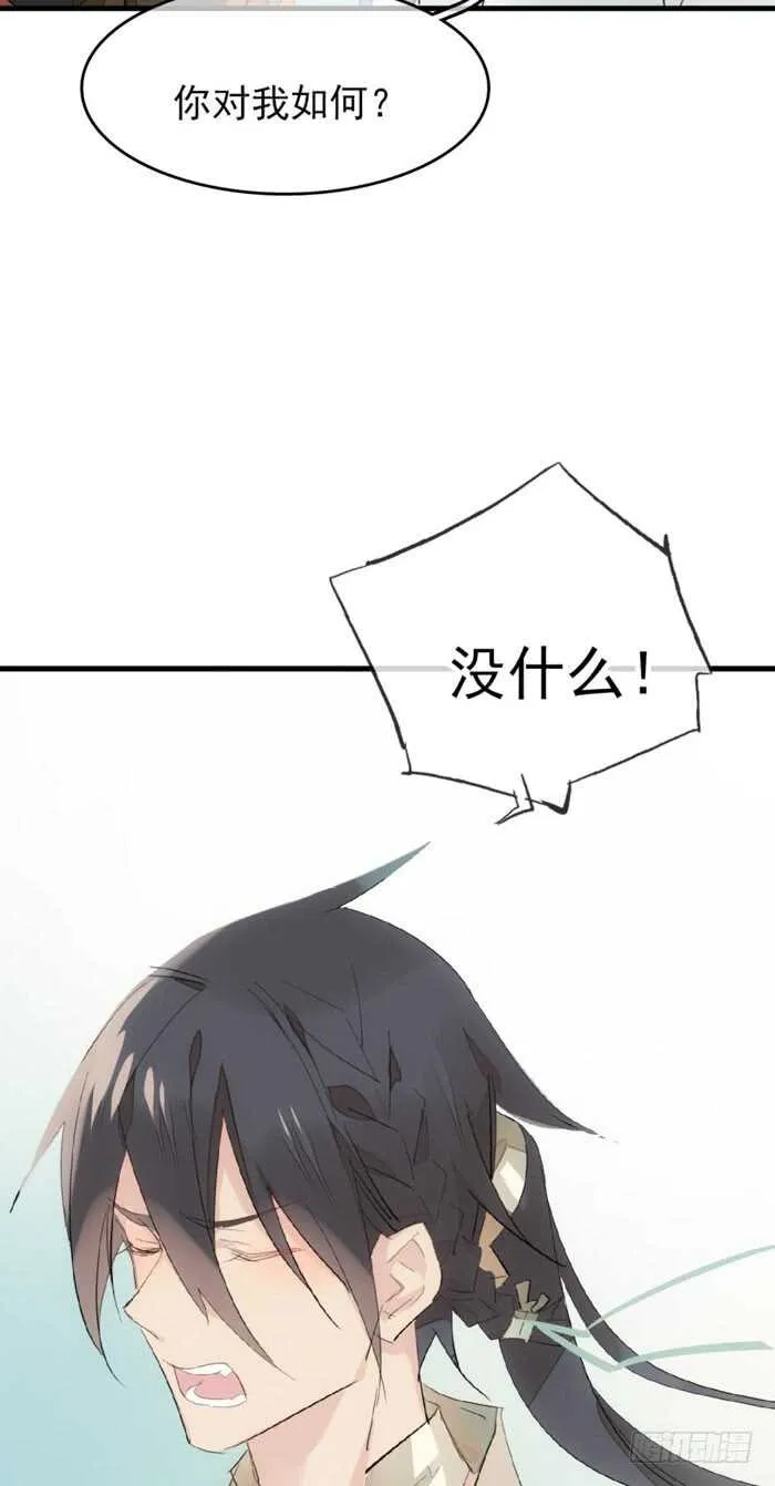 79 刎别 第23页