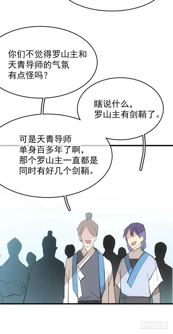 80 芒鞘配对大会 第19页