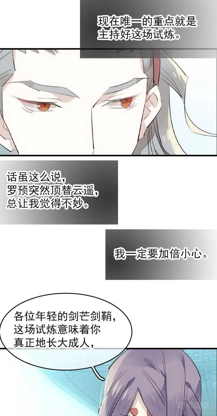 80 芒鞘配对大会 第22页