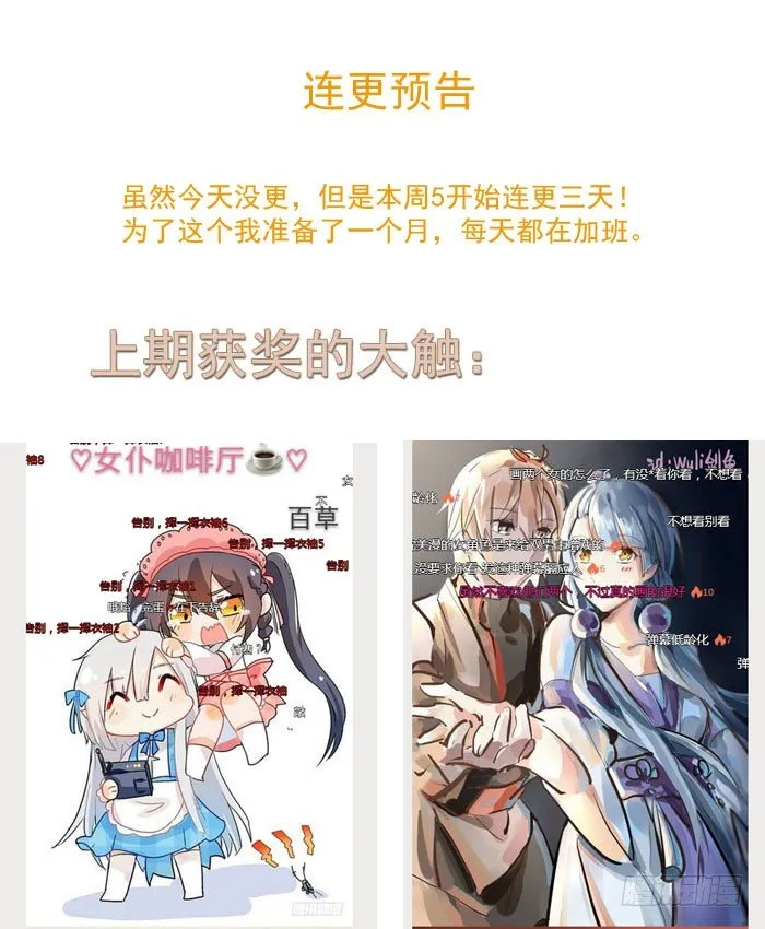 7月读者同人 第1页