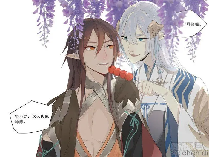 7月读者同人 第7页