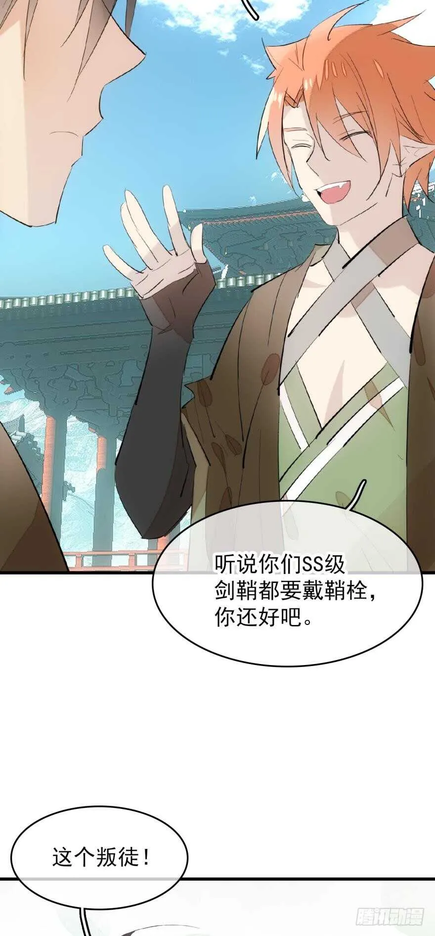 81 你是我的剑鞘吗 第3页