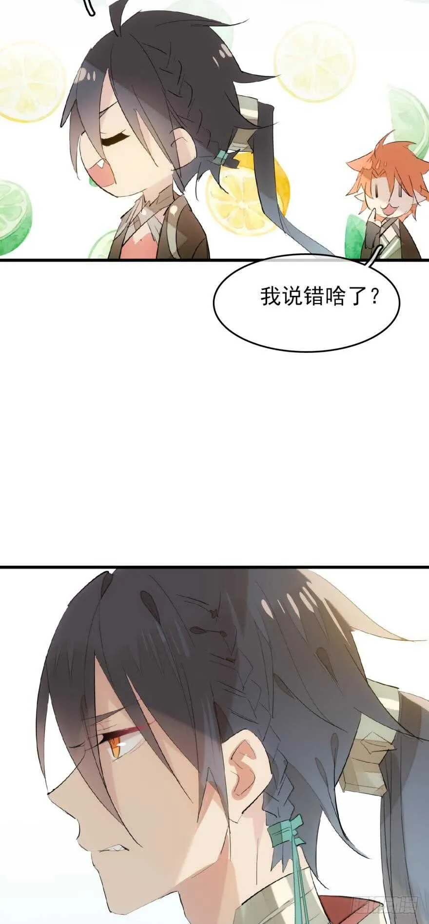 81 你是我的剑鞘吗 第4页