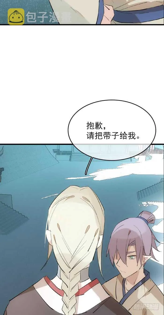 81 你是我的剑鞘吗 第11页