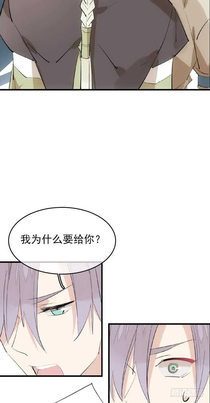 81 你是我的剑鞘吗 第12页