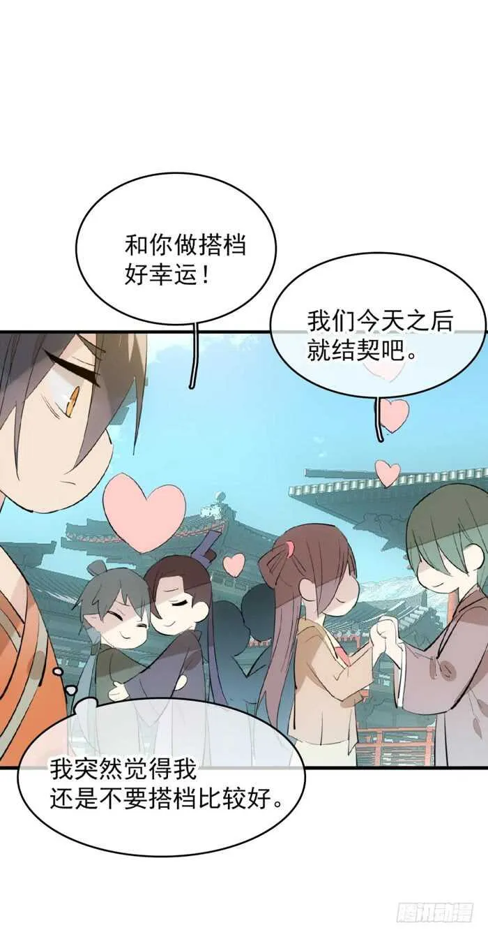 81 你是我的剑鞘吗 第14页