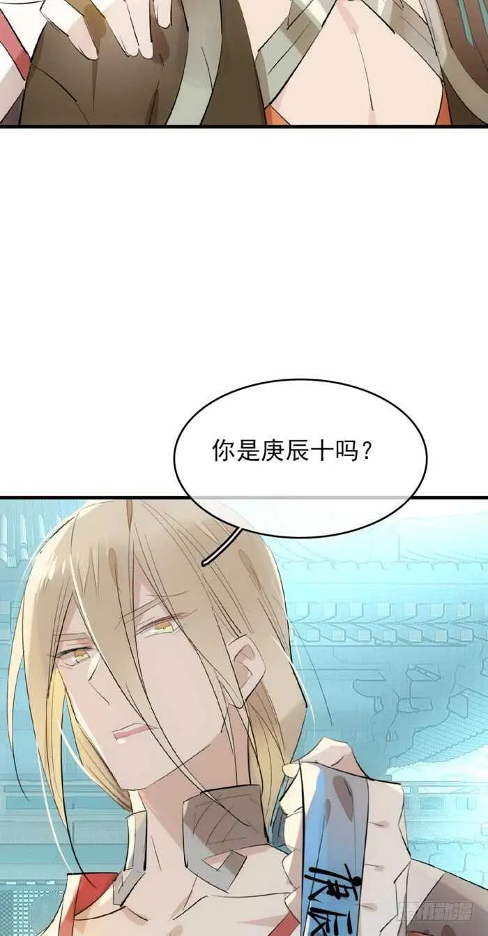 81 你是我的剑鞘吗 第16页