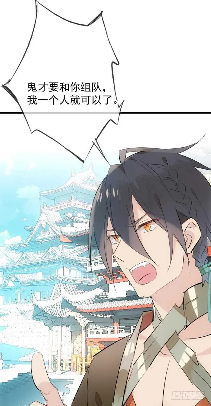 81 你是我的剑鞘吗 第19页