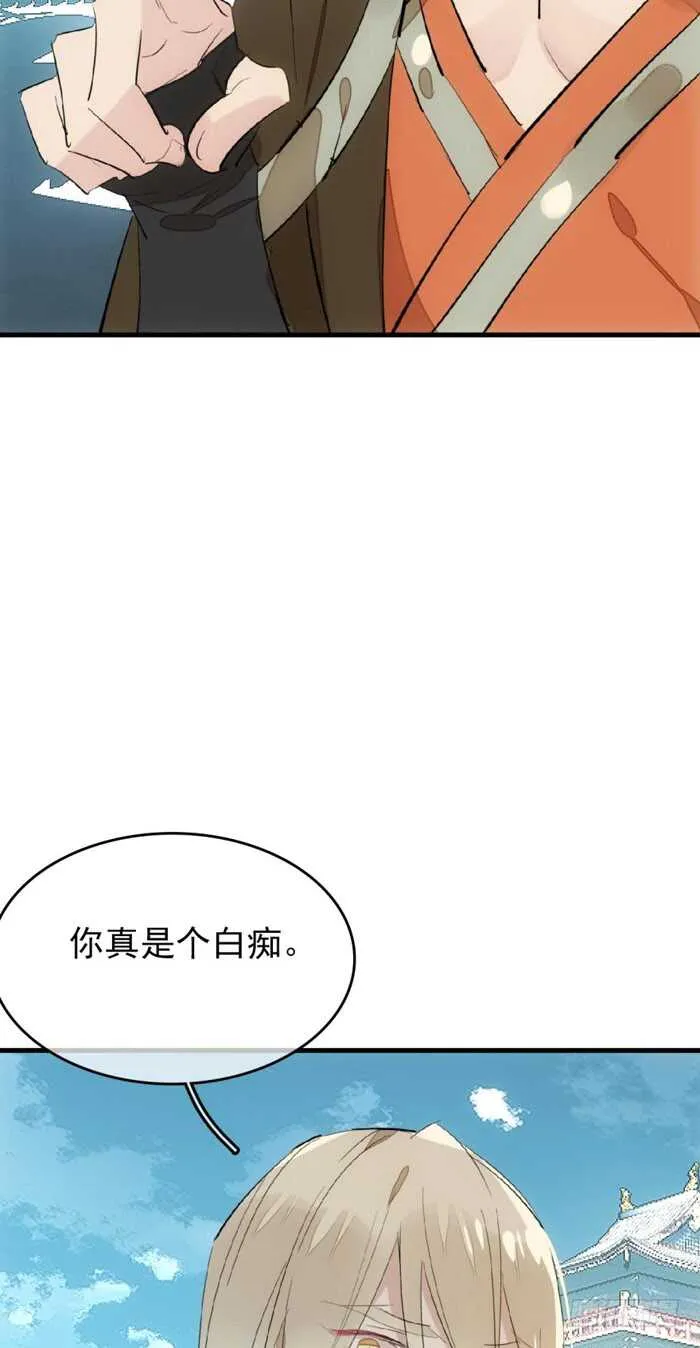 81 你是我的剑鞘吗 第20页