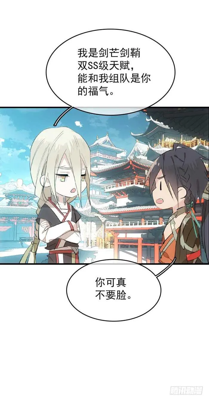 81 你是我的剑鞘吗 第22页