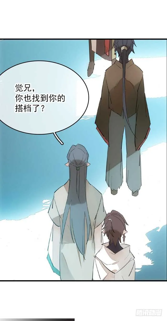 81 你是我的剑鞘吗 第23页