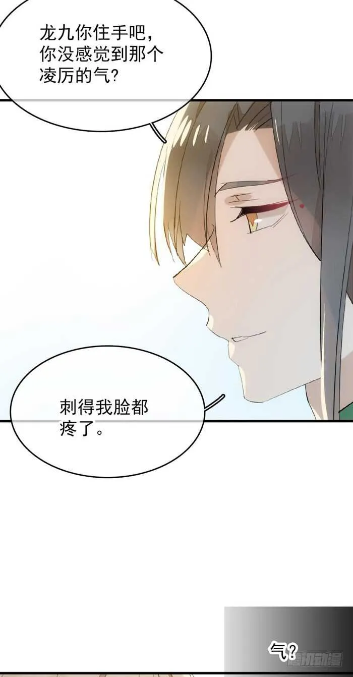 81 你是我的剑鞘吗 第28页