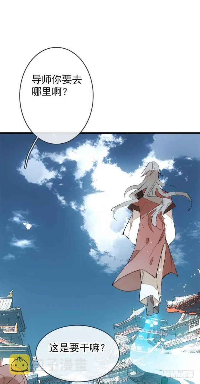 82 飞往魔族领地 第10页