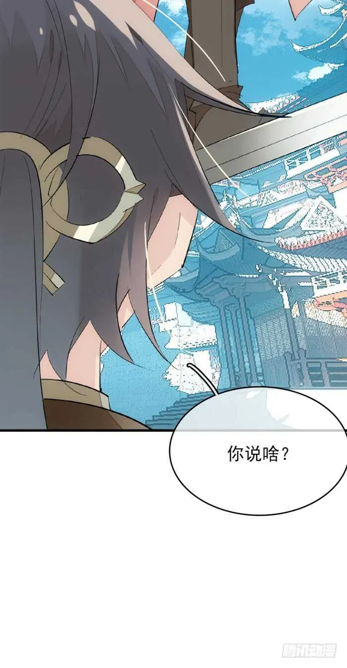 82 飞往魔族领地 第17页