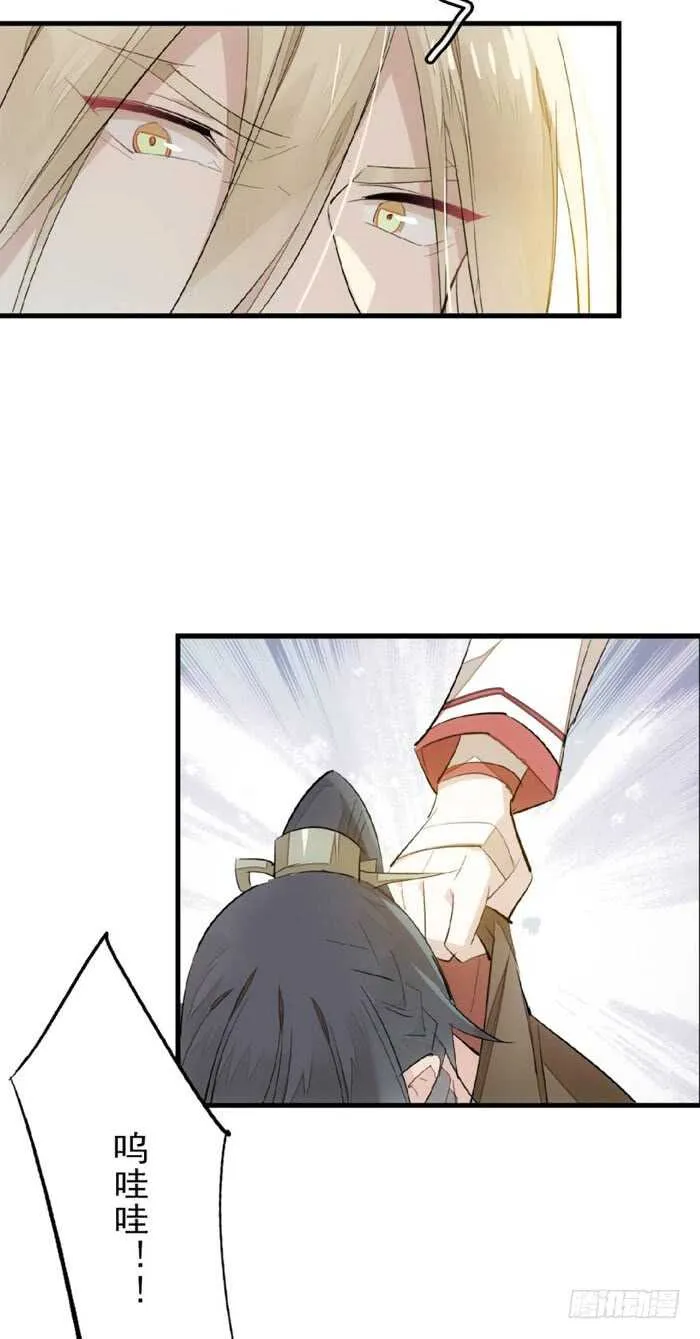 82 飞往魔族领地 第19页