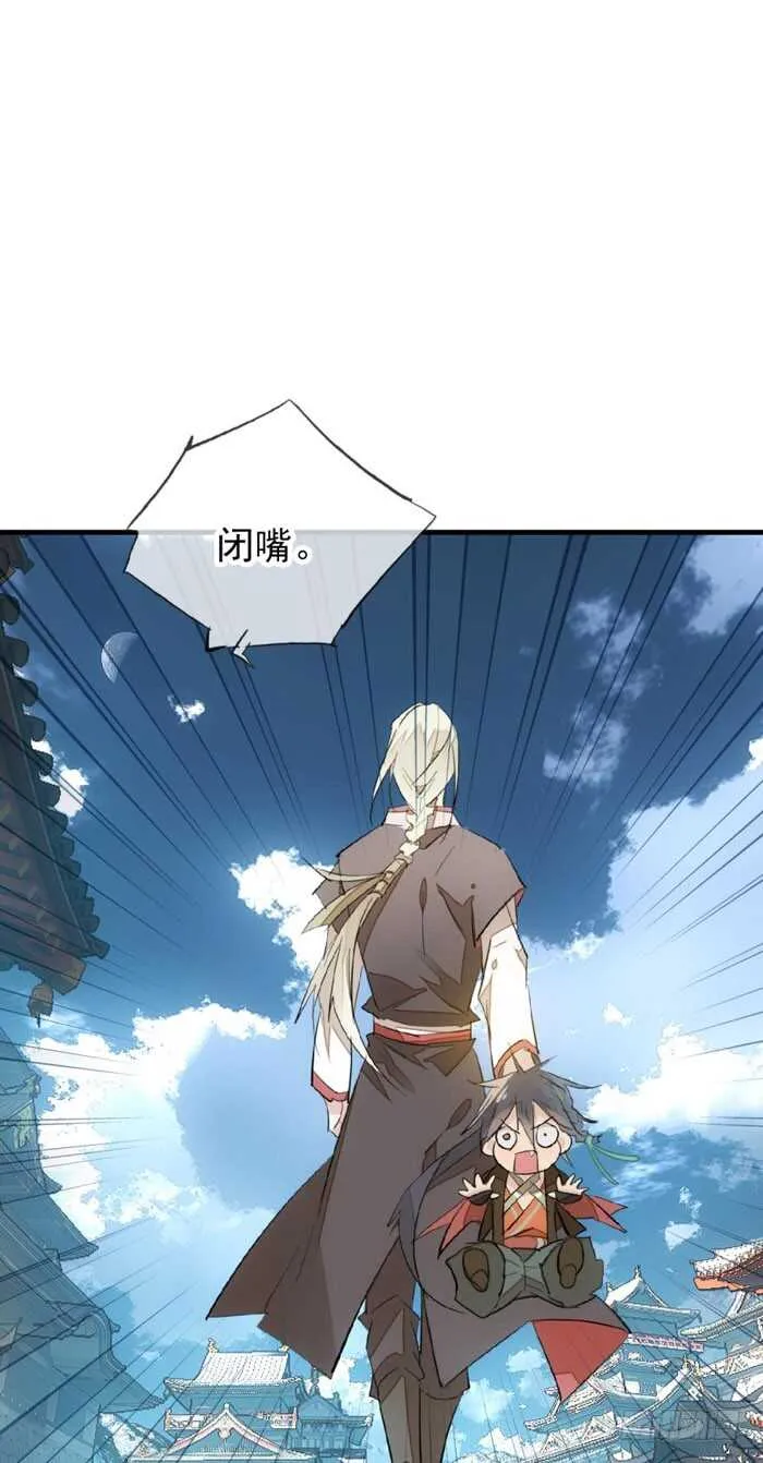 82 飞往魔族领地 第22页
