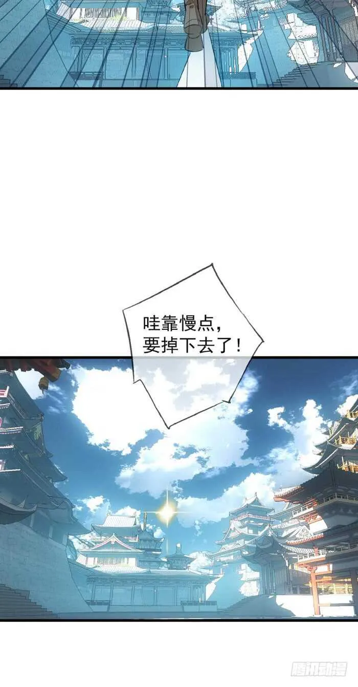 82 飞往魔族领地 第23页