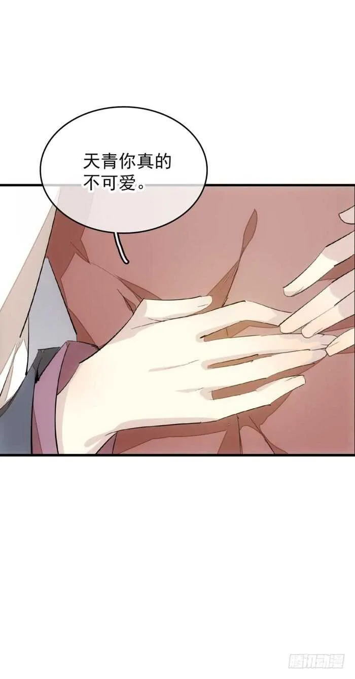 82 飞往魔族领地 第30页