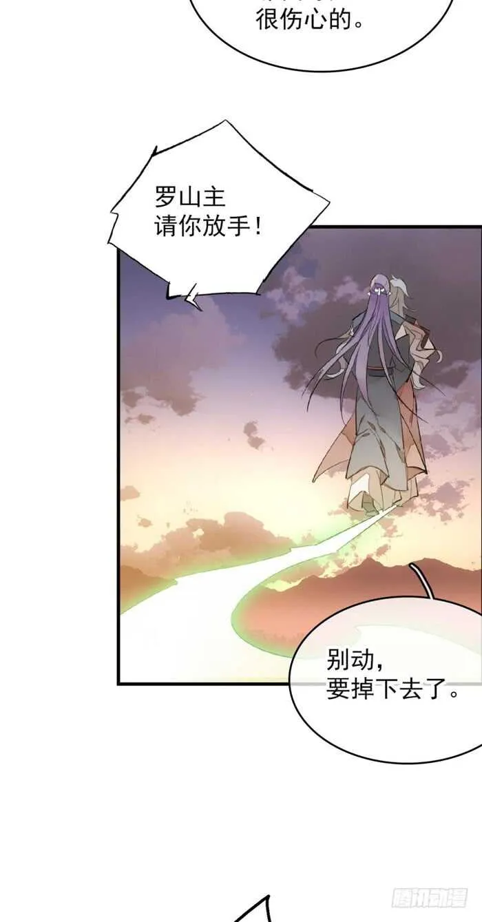 82 飞往魔族领地 第32页