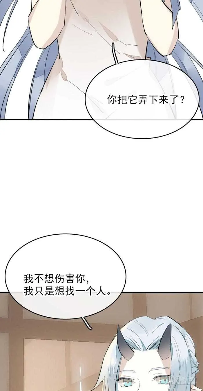 83 屠魔之夜 第4页