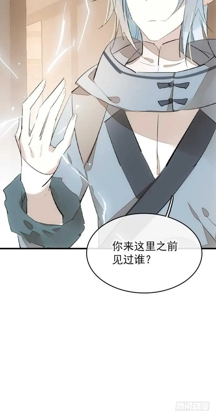 83 屠魔之夜 第5页