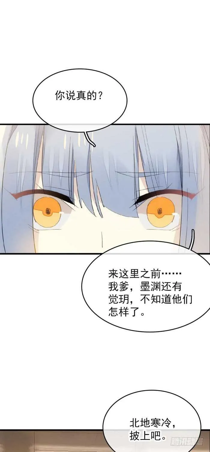 83 屠魔之夜 第6页