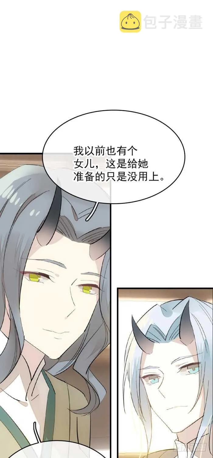83 屠魔之夜 第8页