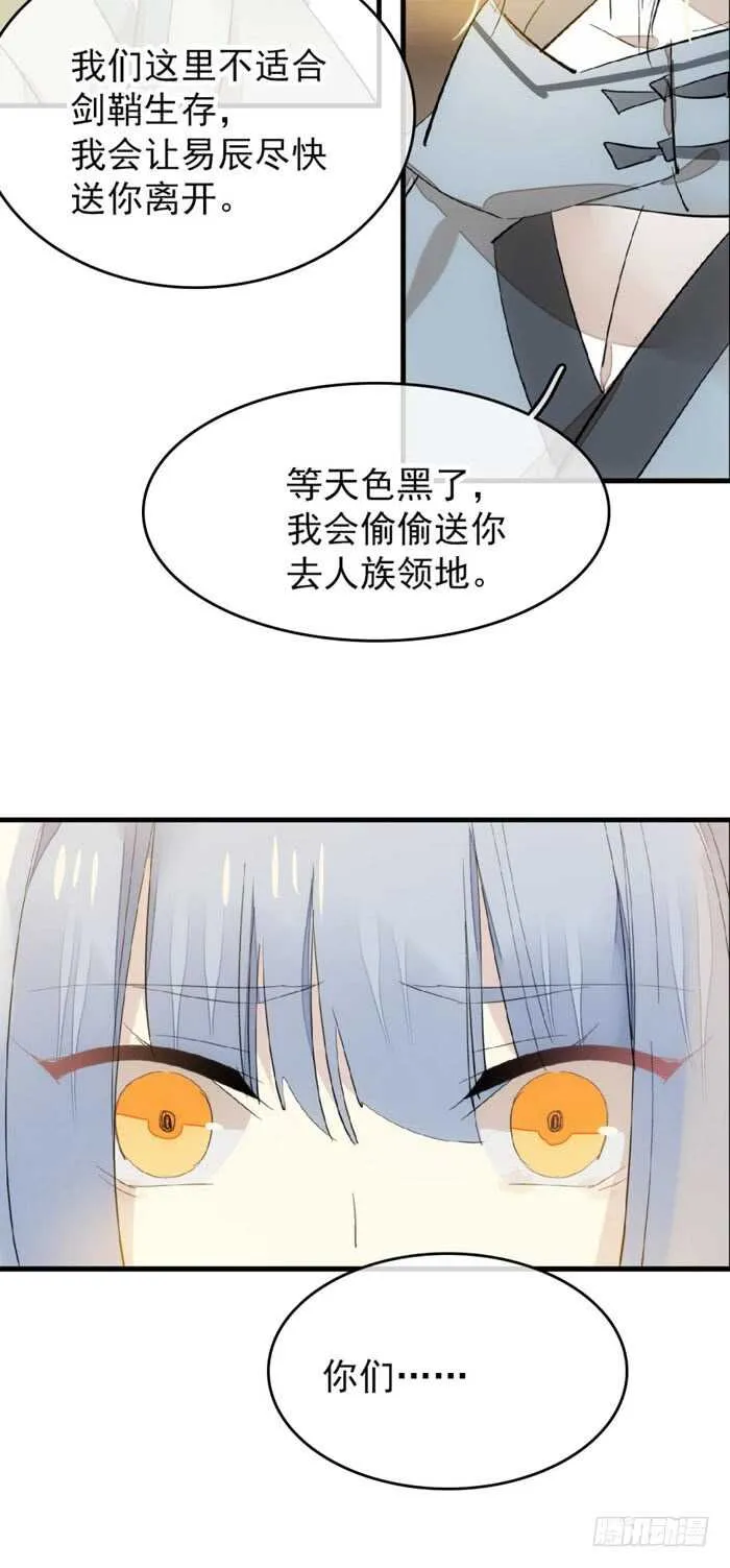 83 屠魔之夜 第9页