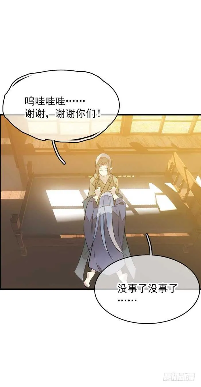 83 屠魔之夜 第10页