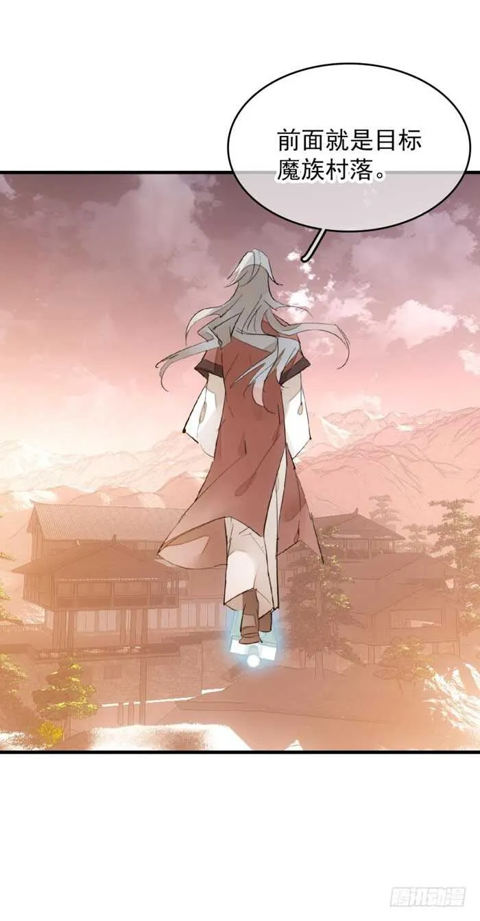 83 屠魔之夜 第11页