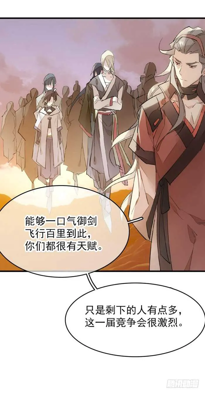 83 屠魔之夜 第13页