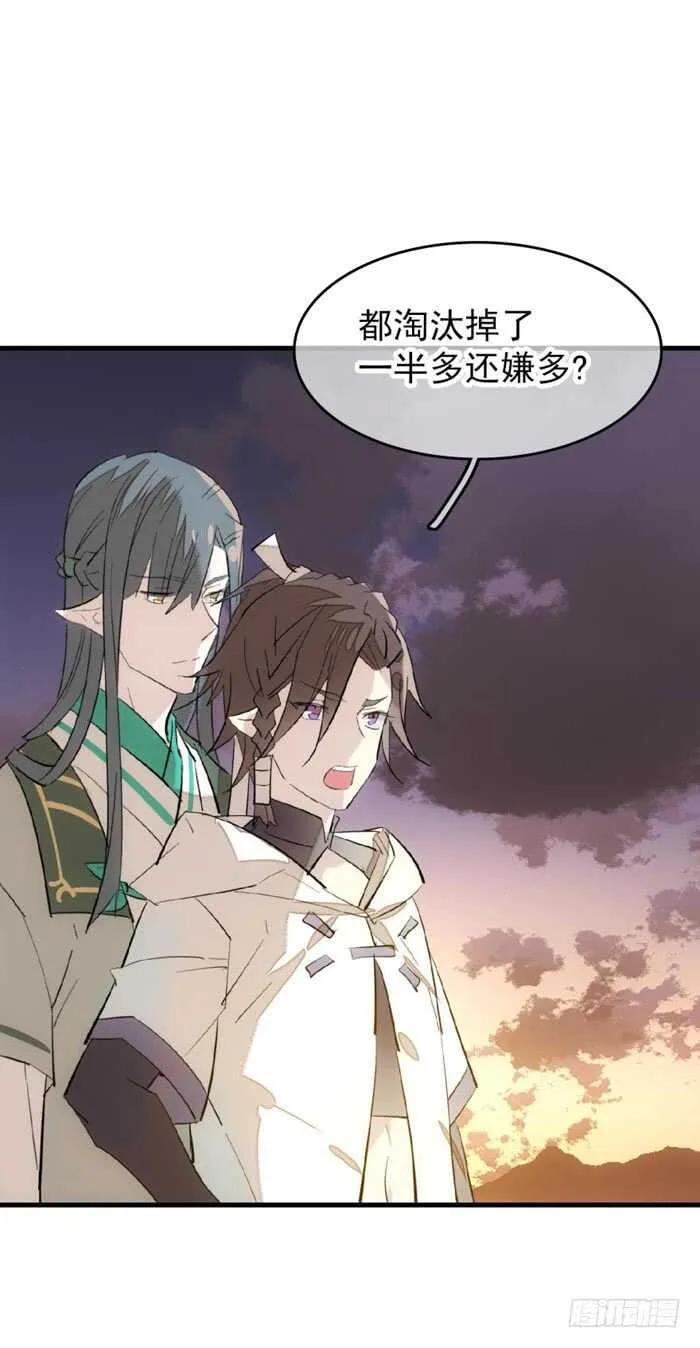 83 屠魔之夜 第14页