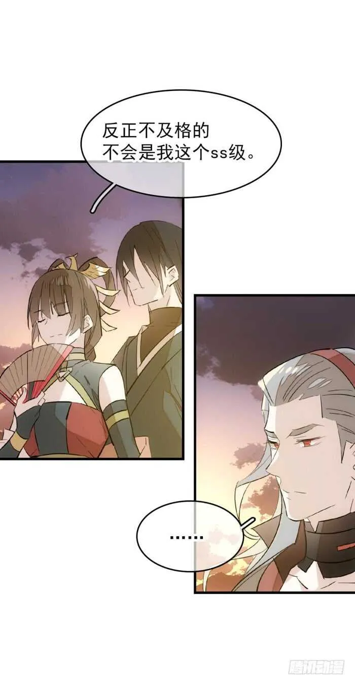 83 屠魔之夜 第15页