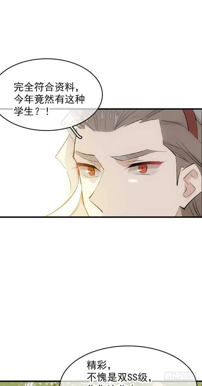 83 屠魔之夜 第18页