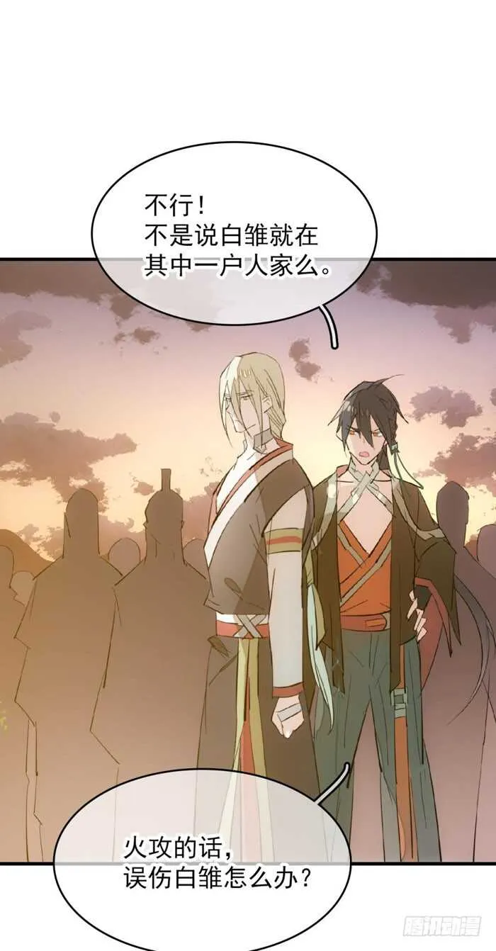 83 屠魔之夜 第22页