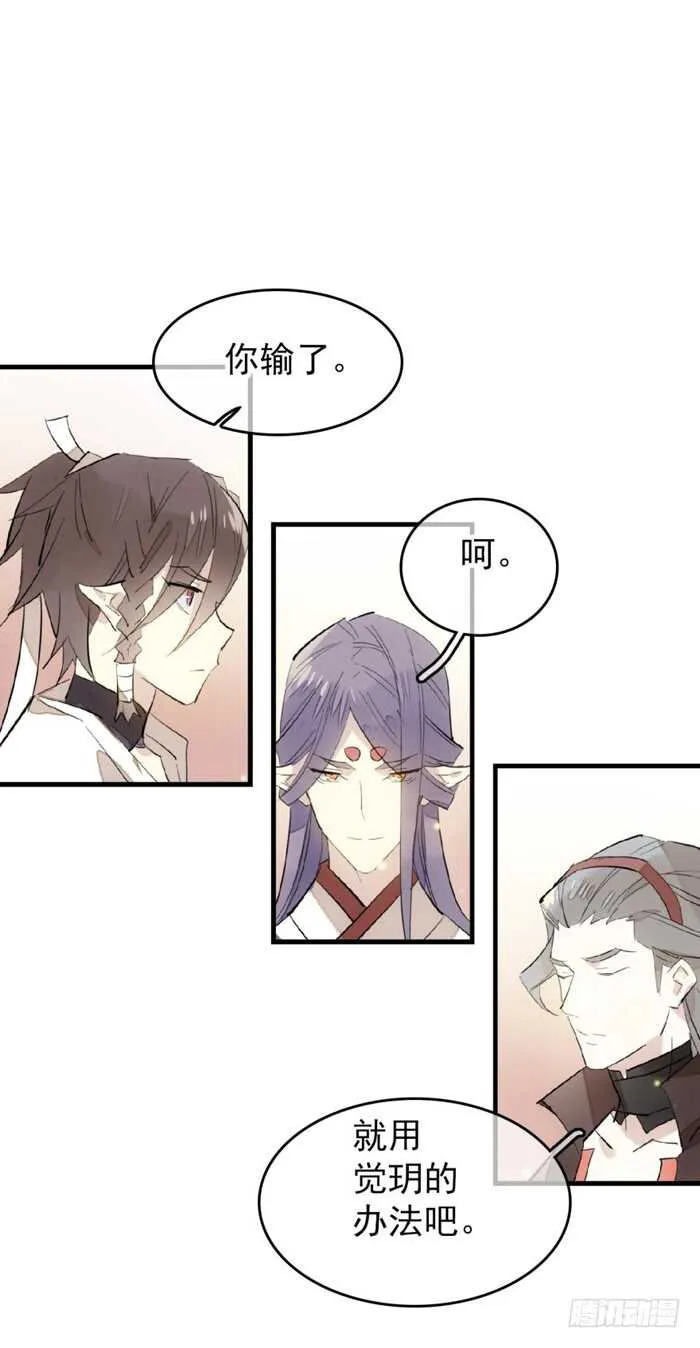 83 屠魔之夜 第26页