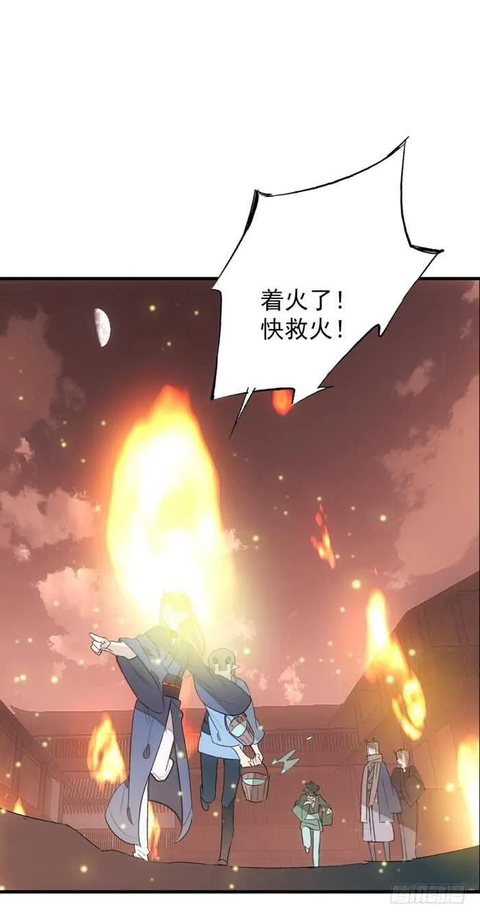 83 屠魔之夜 第30页