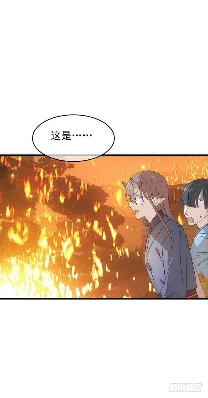 83 屠魔之夜 第31页