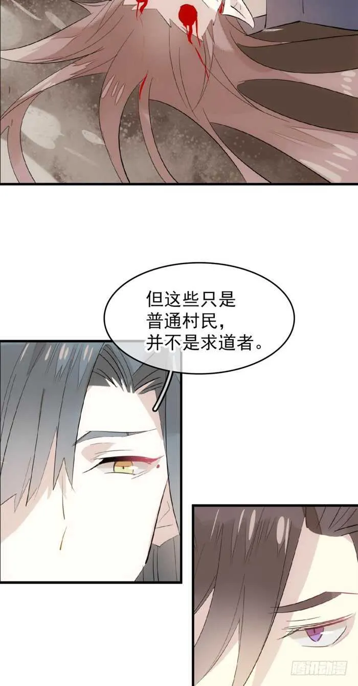83 屠魔之夜 第36页