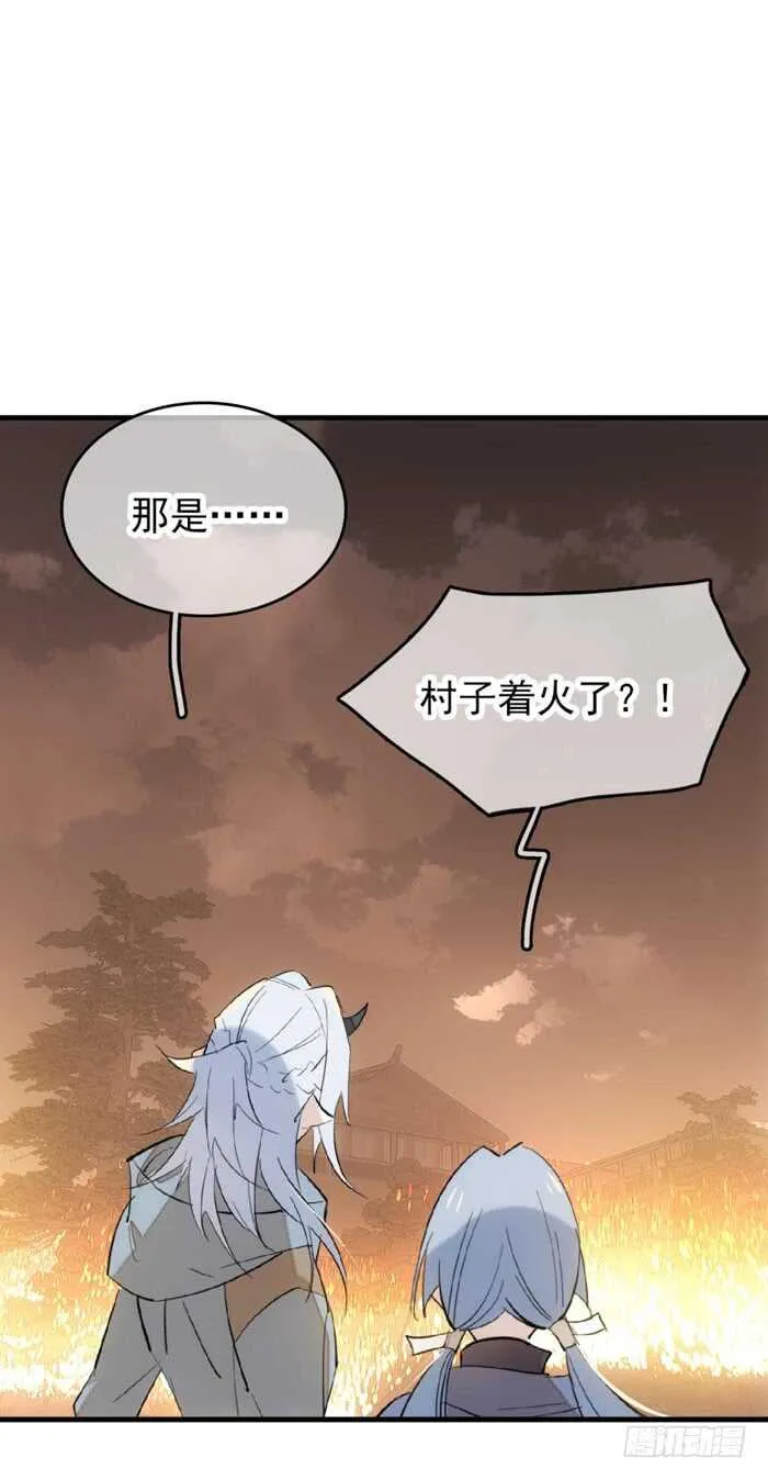 83 屠魔之夜 第38页