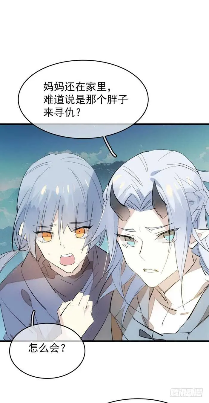 83 屠魔之夜 第39页