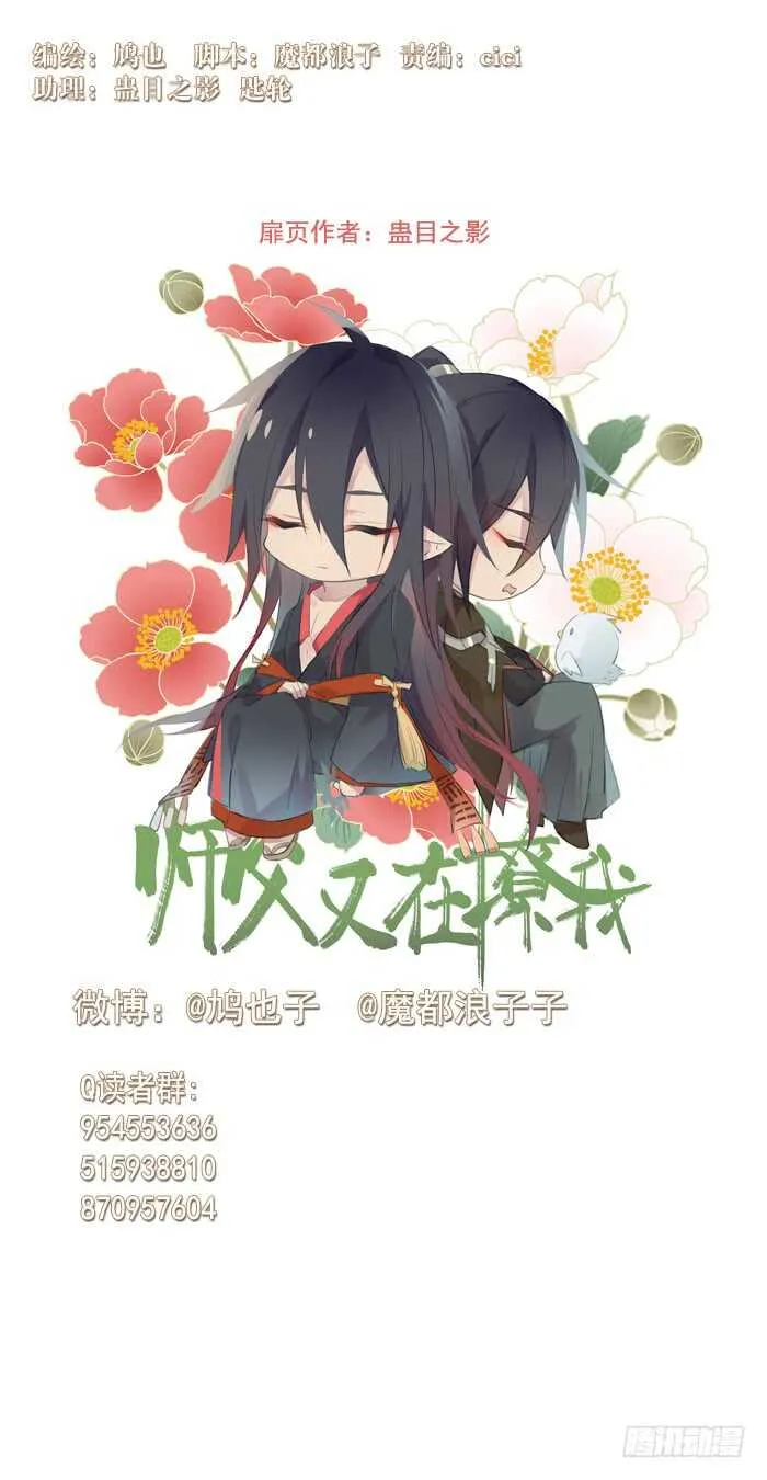 85 陷阱 第1页