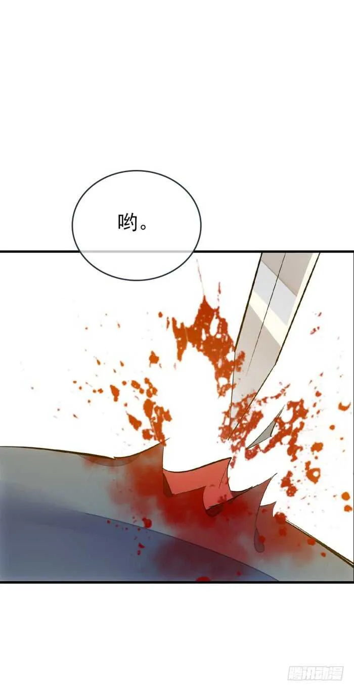 85 陷阱 第6页