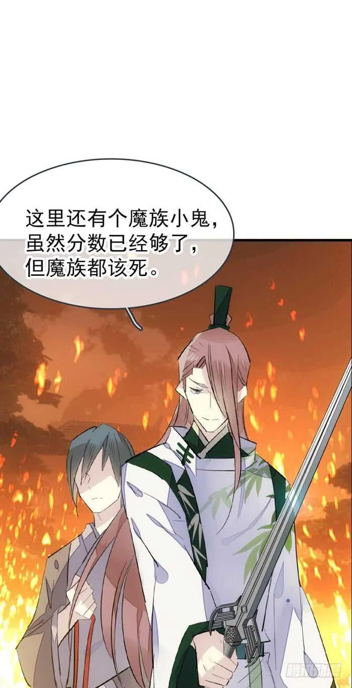 85 陷阱 第7页