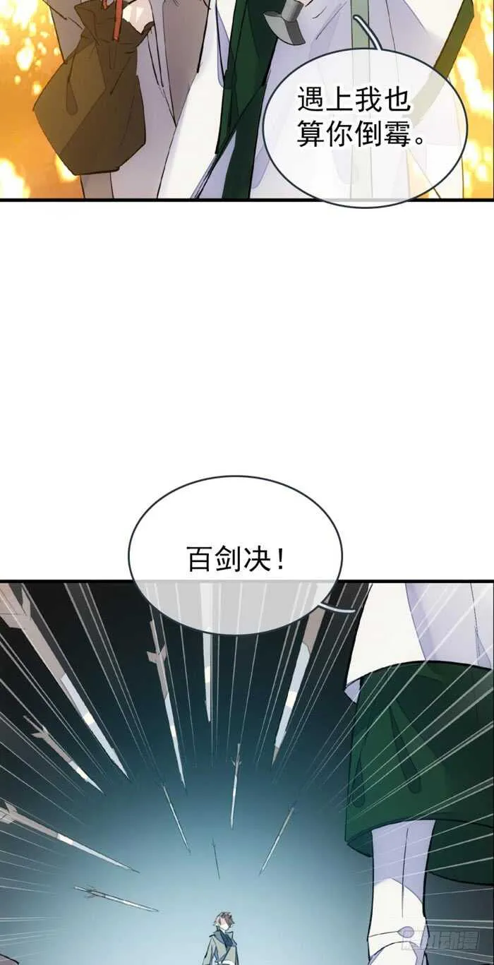 85 陷阱 第8页