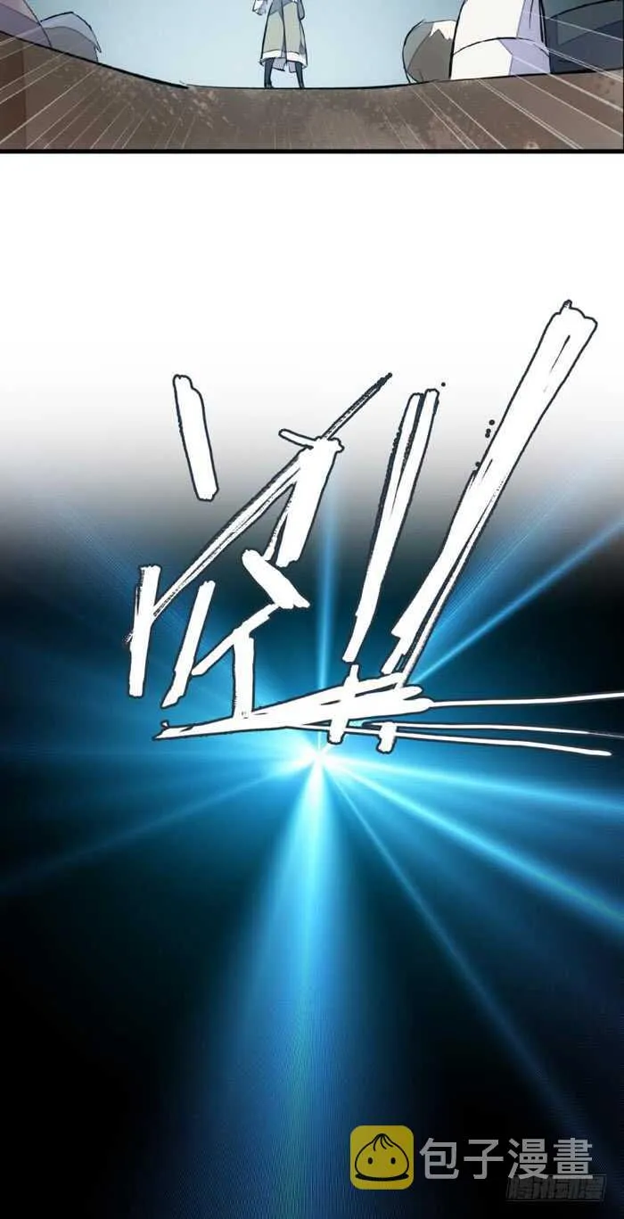85 陷阱 第9页