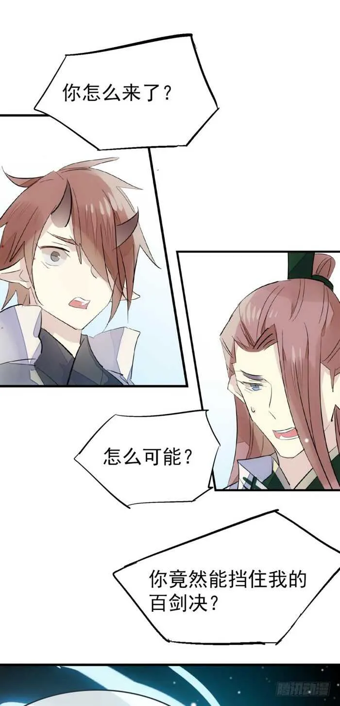 85 陷阱 第10页
