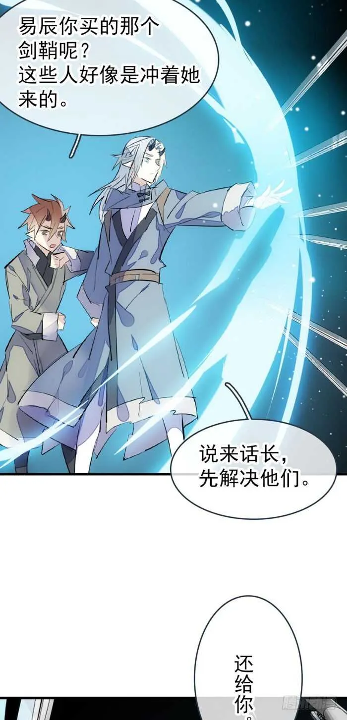 85 陷阱 第11页