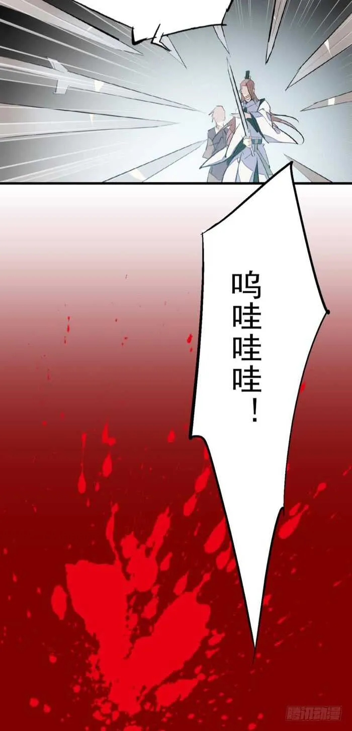 85 陷阱 第13页