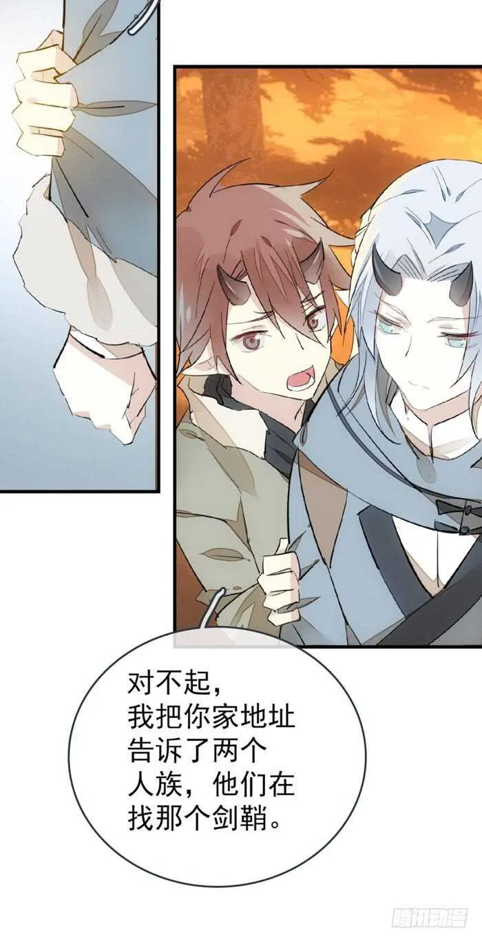 85 陷阱 第17页
